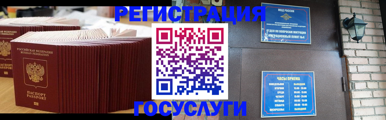 прописка для кредита в Первомайске