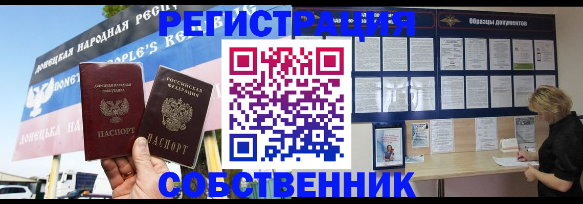 временная регистрация поиск в Первомайске